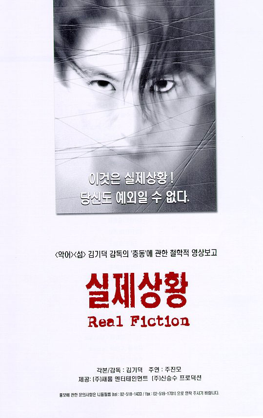 실제상황